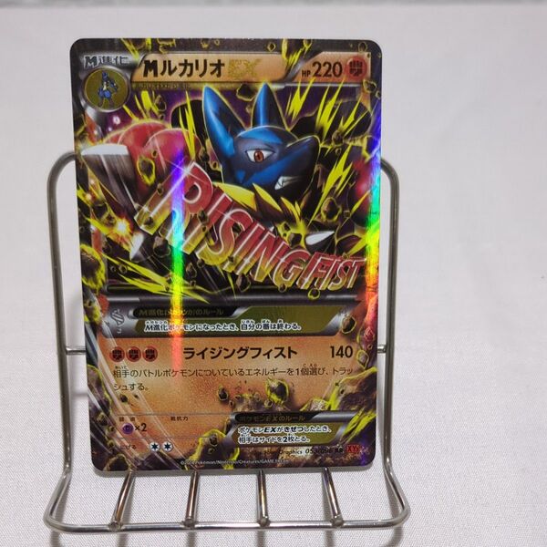 ポケモンカード ルカリオEX MルカリオEX RR