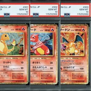 【連番】ポケモンカード クラシック Classia リザードン psa10