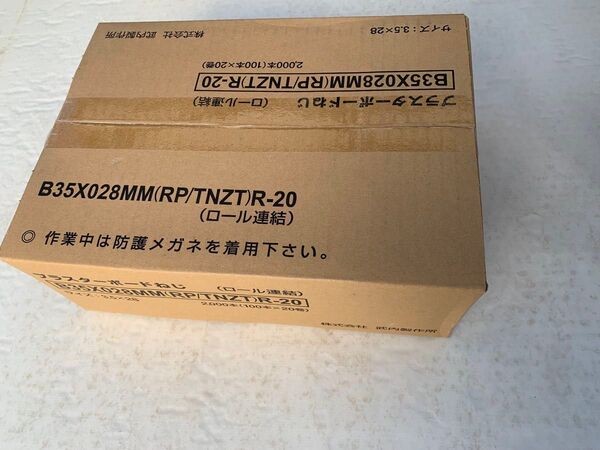 ボードビス ( 28mm)2,000本入×4箱