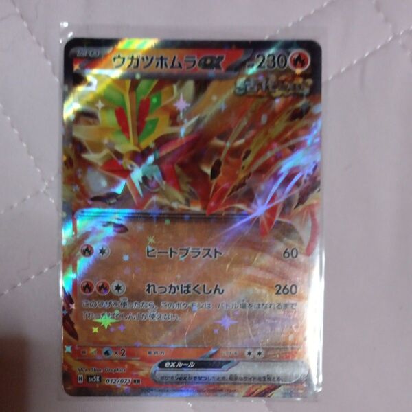 ポケモンカード ウガツホムラex RR