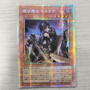 遊戯王 瞳の魔女モルガナ プリズマ プリシク アジア版