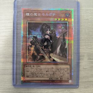 遊戯王 瞳の魔女モルガナ プリズマ プリシク アジア版