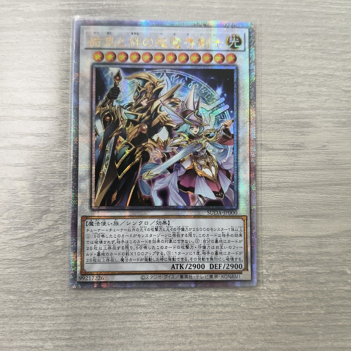 遊戯王 WCS 2024 日本選手権 プロモ 2期 優勝 未開封 アジア版 遊戯王 WCS 2024 日本選手権 プロモ 2期 優勝 未開封 アジア版