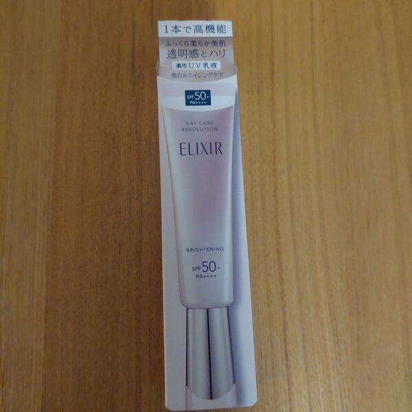エリクシール デーケアレボリューション ブライトニング + ba 日中用乳液 35mL