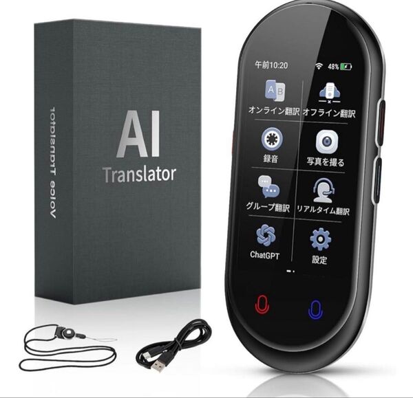 AI 翻訳機 VORMOR Z8 283ヵ国137言語対応 音声翻訳機 ほぼ未使用美品