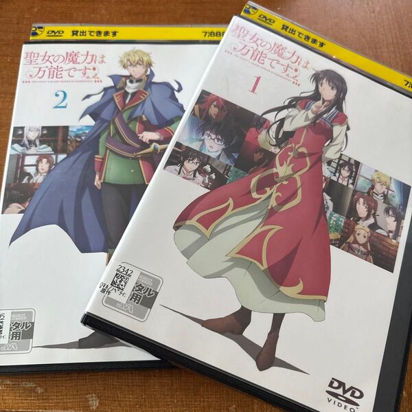聖女の魔力は万能です1 2 DVD