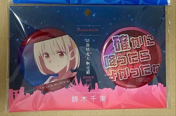 台湾限定 リコリス・リコイル 錦木千束 缶バッジ