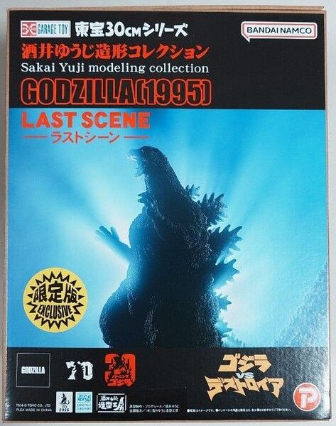 東宝30cmシリーズ 酒井ゆうじ造形コレクション ゴジラ(1995) ラストシーン
