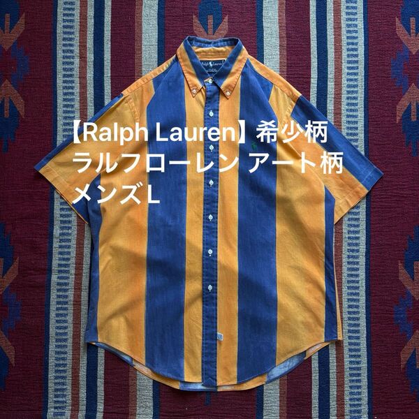 【Ralph Lauren】希少柄 ラルフローレン アート柄 メンズL ボタンダウン 半袖シャツ