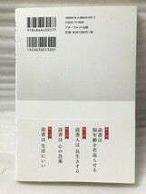 読む薬　五十嵐良雄 日本読書療法学会_画像2