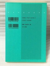 難あり　アクティヴ・インタビュー　相互行為としての社会調査　ジェイムズ ホルスタイン ジェイバー グブリアム_画像2