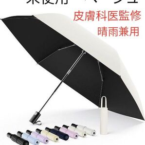 日傘 折りたたみ傘 晴雨兼用 UVカット 紫外線 雨傘 軽量 安全式自動開閉 コンパクト