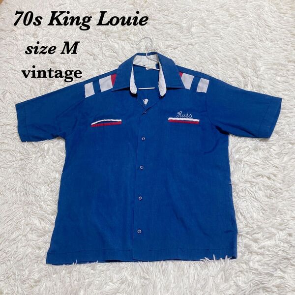 70s King Louie キングルイ ボーリングシャツ サイズM チェーンステッチ刺繍 vintage ビンテージ USA製