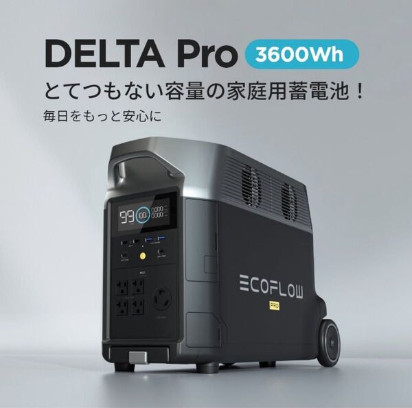ポータブル電源エコフローデルタプロ新品未使用 EcoFlow 3600wh 急速充電キャンプ 防災用品DELTA PRO