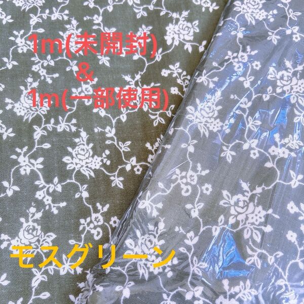 ダブルガーゼ バラ柄(モスグリーン) 2枚セット100cm×100cm(未使用)、 100cm×100cm(一部使用)