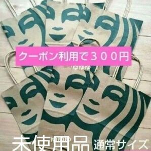 スターバックス 紙袋 6枚 ショッパー 袋 紙製バッグ ギフト袋 ペーパークラフト素材 手提げ リメイク ハンドメイド スタバ