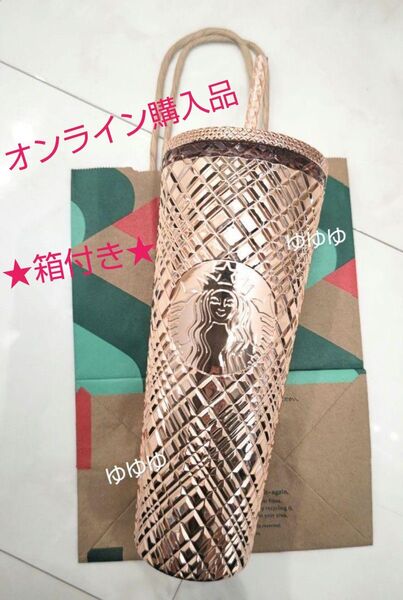 スターバックス ロゴコールドカップタンブラー ゴールド スタバ ホリデー 2024 コールドカップタンブラー 金色 クリスマス