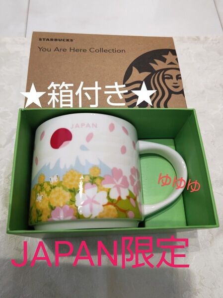 スターバックス マグカップ you are here 日本 japan スプリング 春 桜 だるま さくら 富士山 スタバ 新品