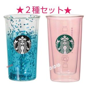 スタバ 2点 ダブルウォール耐熱グラス ペールピンク ターコイズグラデーション 桜 さくら サマー 2025 ダブルウォールグラス