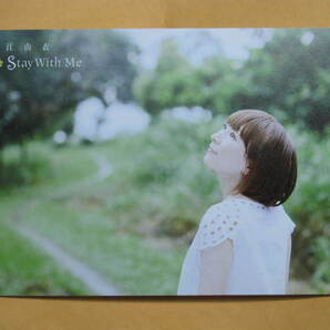 即決★送無 匿名 堀江由衣 Stay with me ポストカード ★ y4-2