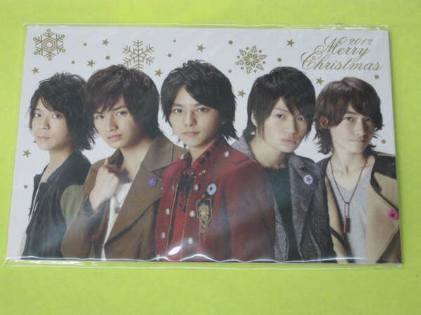 送無/匿名/新品★ Sexy Zone / Sexy X'masカード 6枚セット ( one SexyZone 特典 セクシークリスマスカード)timelesz タイムレス /x4-1