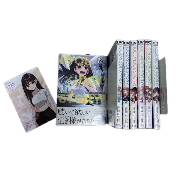 全巻セット 7冊セット IDOL×IDOL STORY! 1巻〜7巻 (芳文社コミックス) 得能正太郎 ポストカード付き