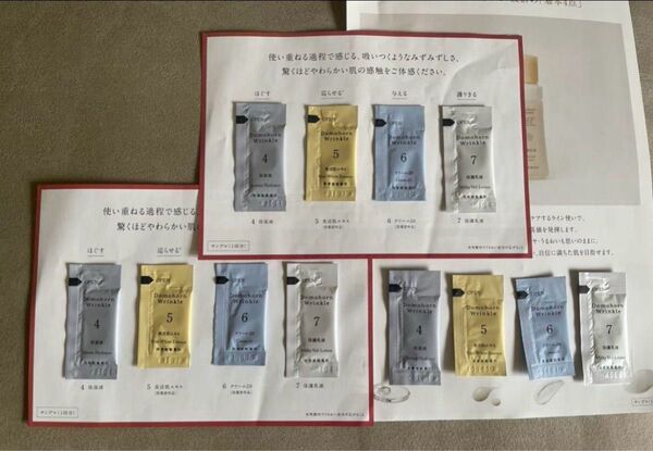ドモホルンリンクル「基本4点」お試しサンプル 3 セット サンプルセット