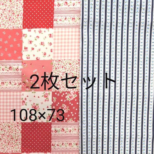 生地 はぎれ パッチワーク柄 ストライプお花 2枚セットハンドメイド 手芸 布