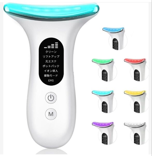 美顔器 恒温機能と振動付 7役+4段階レベル調整+ LED7色表示+日本語LED 温感かっさ 男女兼用 家庭用 充電USB超軽量