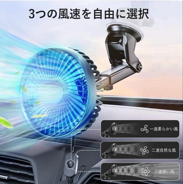 車載 扇風機 3段階風量 USBポート付き 吸盤式車載ファン 360度調整可能 車用扇風機 USB給電 車載扇風機 後部座席