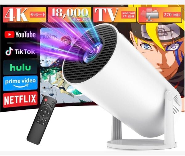 プロジェクター 家庭用 18000LM・4K対応・Android TV搭載 自動台形補正 天井投影 ホームプロジェクター