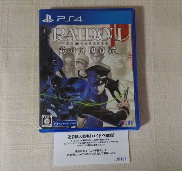 【PS4】 RAIDOU Remastered:超力兵団奇譚/送料無料/ライドウリマスター/特典付/ロイドウ眼鏡