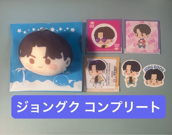 ジョングク JUNGKOOK BTS スシロー インザソム ビーズお手玉キーホルダー&アクリルスタンド&ステッカー&ピック