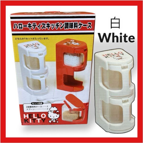 ハローキティ 調味料入れ 非売品 未使用 レトロ キティ サンリオ スパイスラック