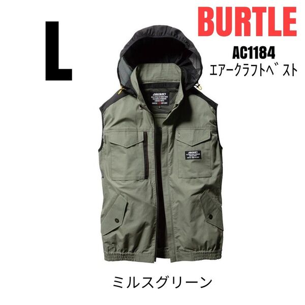 BURTLE 空調服 バートル AC1184 エアークラフトベスト 服のみ 綿100% サイズL ミルスグリーン