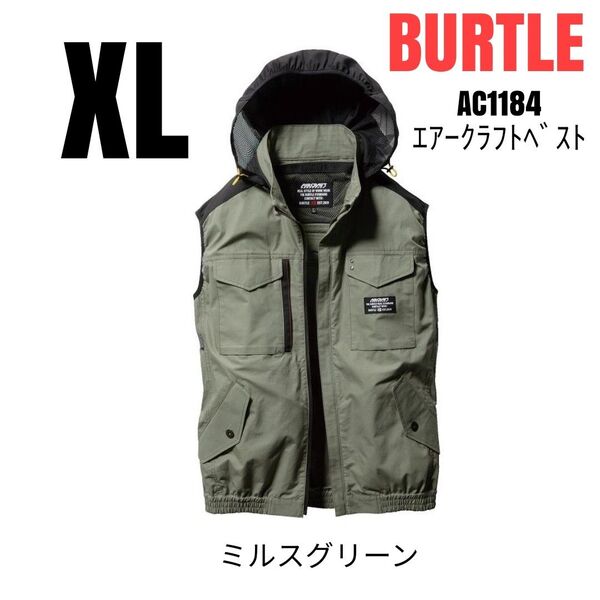 BURTLE 空調服 バートル AC1184 エアークラフトベスト 服のみ 綿100% サイズS ミルスグリーン
