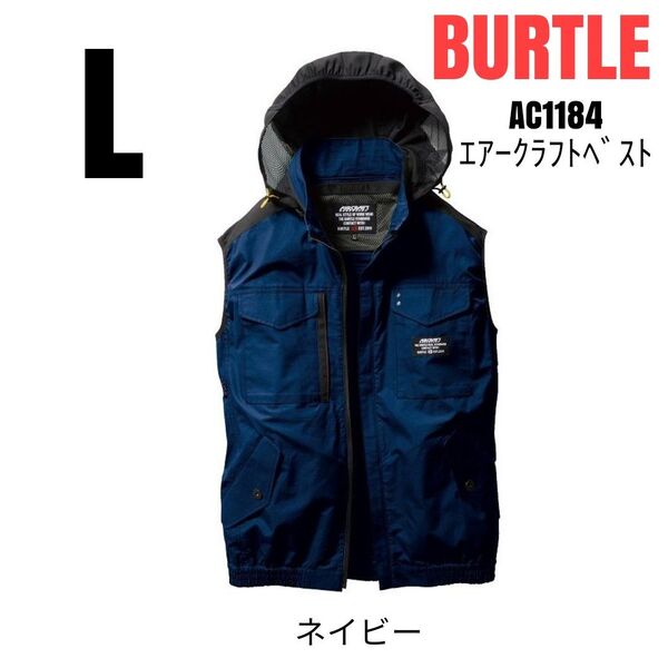 BURTLE 空調服 バートル AC1184 エアークラフトベスト 服のみ 綿100% サイズL ネイビー
