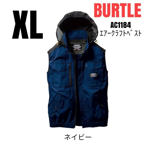 BURTLE 空調服 バートル AC1184 エアークラフトベスト 服のみ 綿100% サイズXL ネイビー
