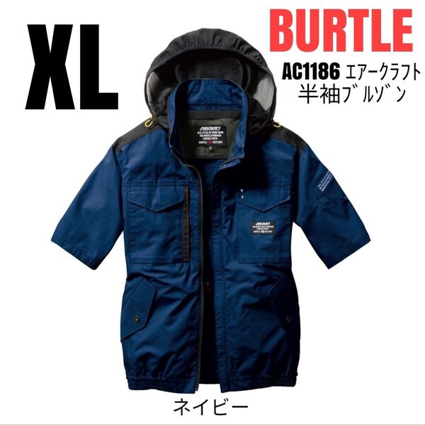 BURTLE 空調服 バートル AC1186 エアークラフト半袖ブルゾン 服のみ 綿100% サイズXL ネイビー