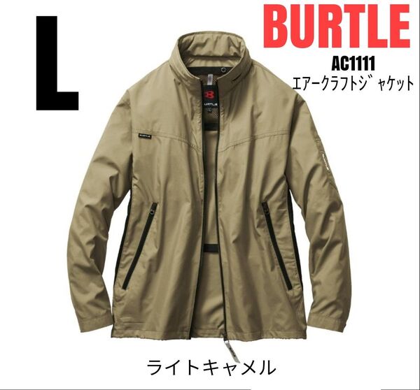 BURTLE 空調服 バートル AC1111 エアークラフト長袖ジャケット 服のみ ライトキャメル サイズL