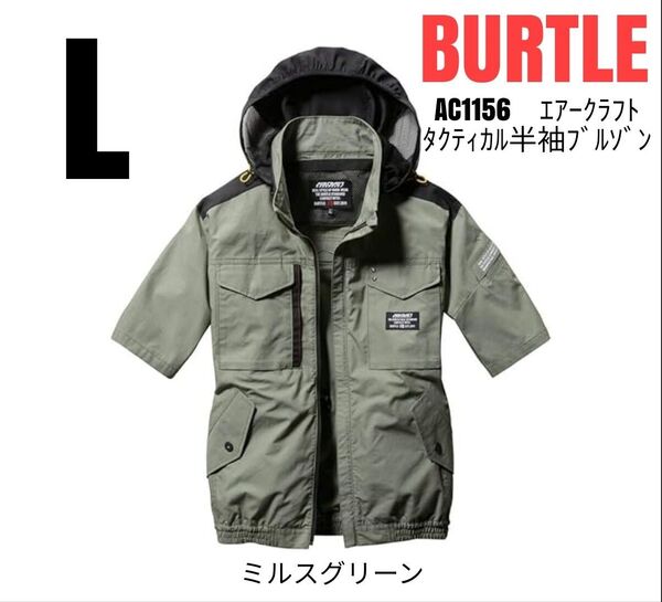 BURTLE 空調服 バートル AC1156 エアークラフト半袖ブルゾン 服のみ ミルスグリーン サイズL