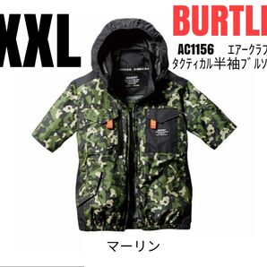 BURTLE 空調服 バートル AC1156 エアークラフト半袖ブルゾン 服のみ マーリン サイズXXL