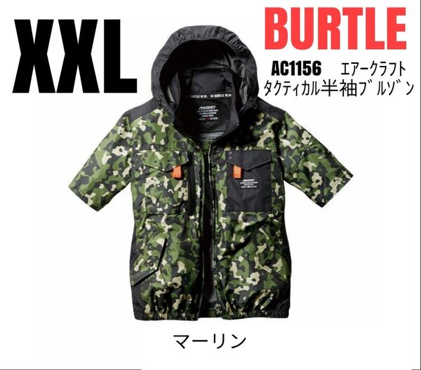BURTLE 空調服 バートル AC1156 エアークラフト半袖ブルゾン 服のみ マーリン サイズXXL