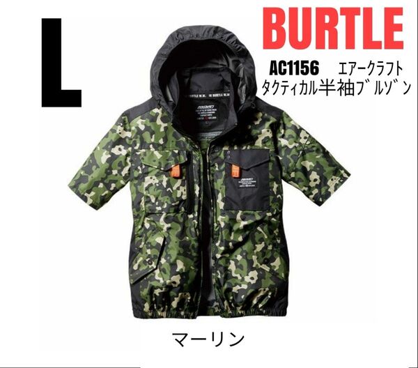 BURTLE 空調服 バートル AC1156 エアークラフト半袖ブルゾン 服のみ マーリン サイズL