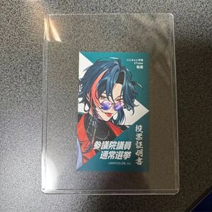 にじさんじ 魁星