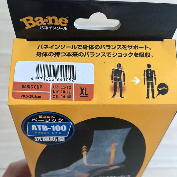 バネ インソール ベーシック バランス機能UP 調節可能中敷き ベーシック ブラック XL (28.5*29.5cm) 抗菌 防臭