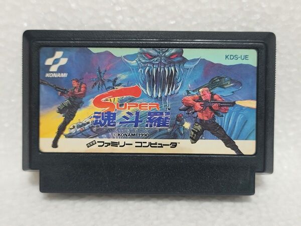 スーパー魂斗羅 ファミコンカセット レトロゲーム KONAMI 1990年