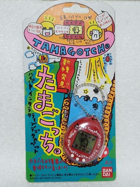 たまごっち 初代 BANDAI 1997年製 新品未開封 レッド