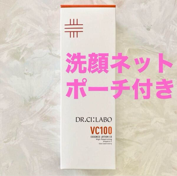 ドクターシーラボ VC100 エッセンスローションEX V 285mL ポンプ エッセンスローションEXV ビタミンポーチ
