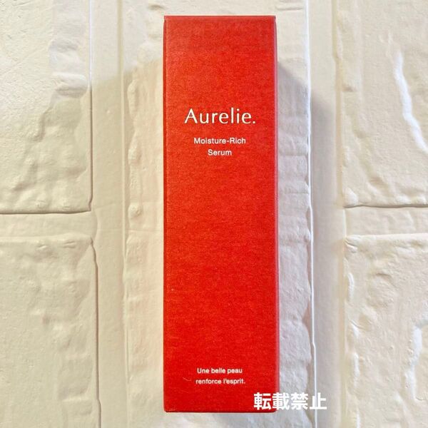 オレリー モイスチャーリッチセラム 美容液 30ml Aurelie